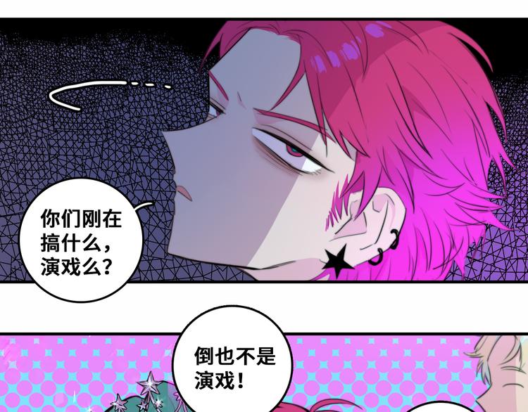 硬核一中观影体漫画,第29话 垃圾场？不服二中！2图