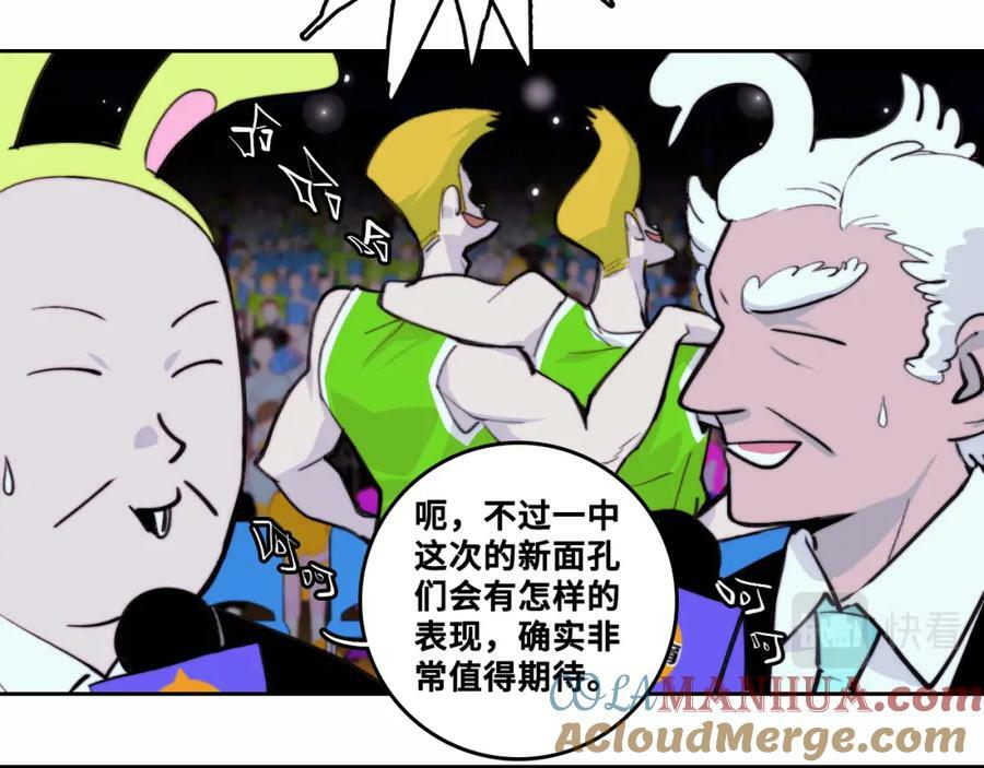 硬核一中是原耽文吗漫画,第90话 留给最后五分钟1图