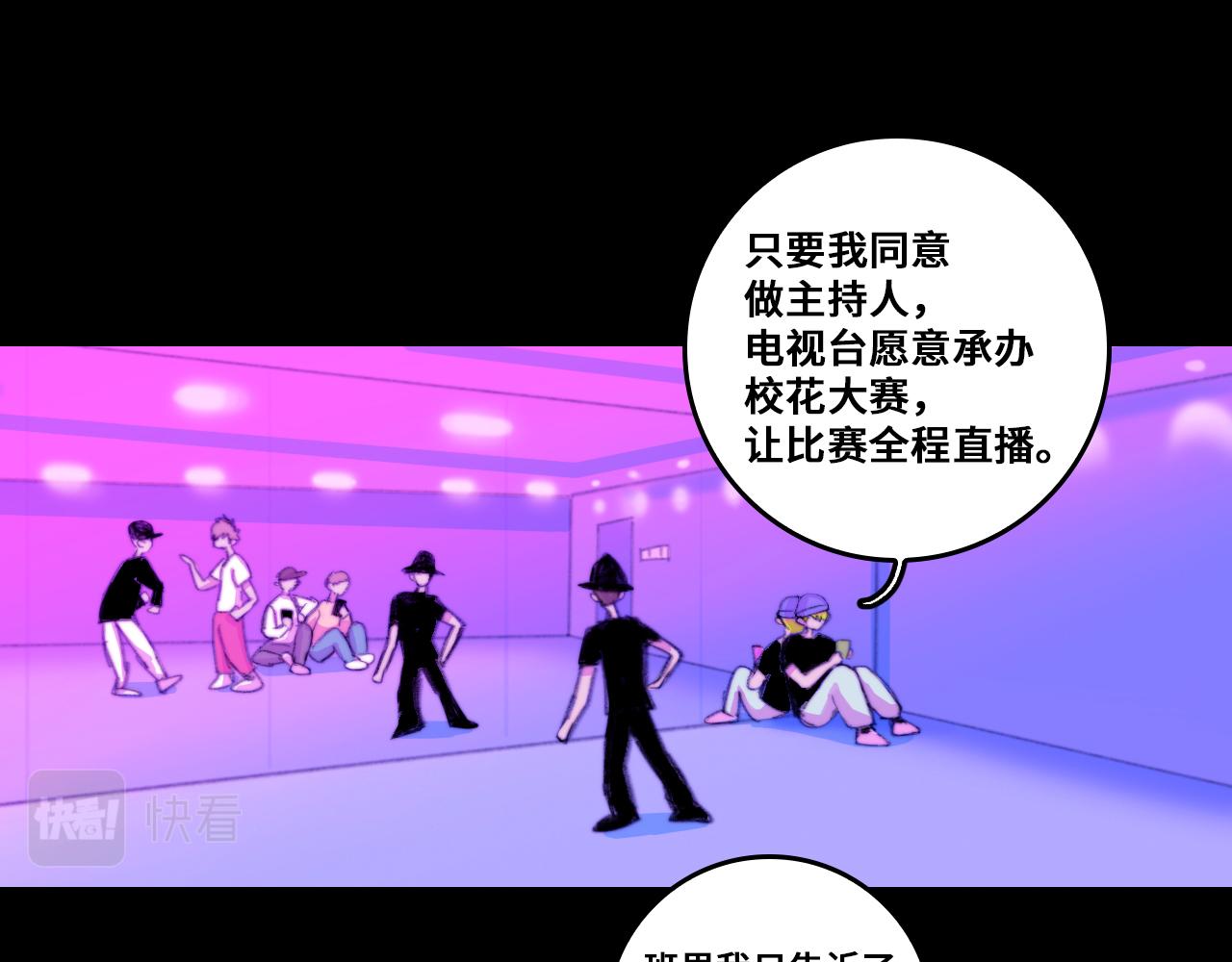 硬核一中兰彻图片漫画,第70话 出动，硬核负21班！2图