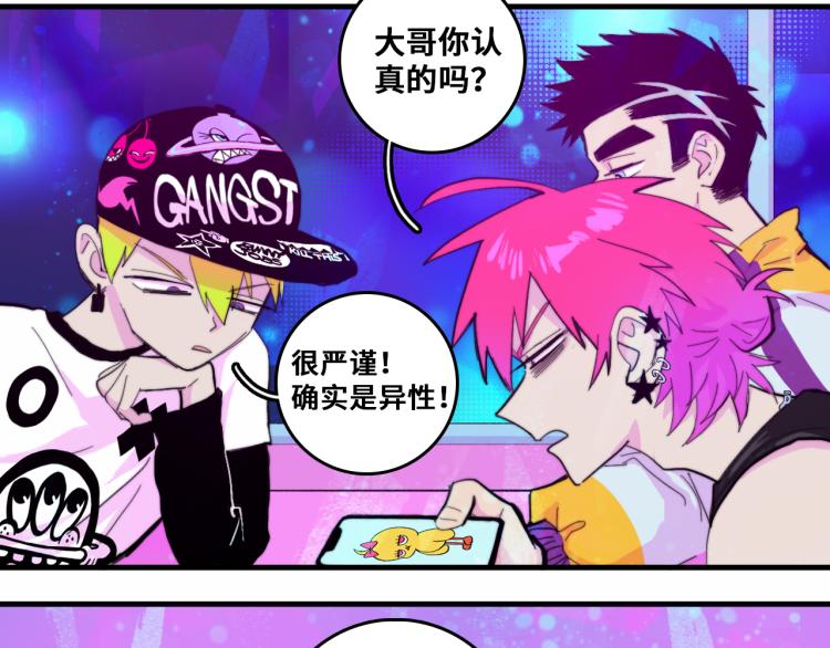 池苔图片硬核一中漫画,第50话 理想型大揭秘2图