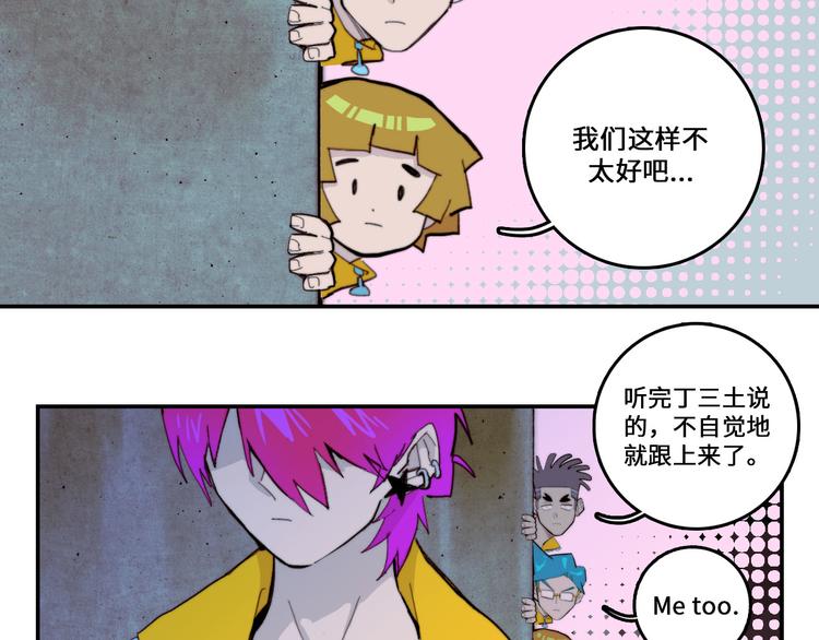 硬核一中漫画,第18话 来自地狱的少年2图