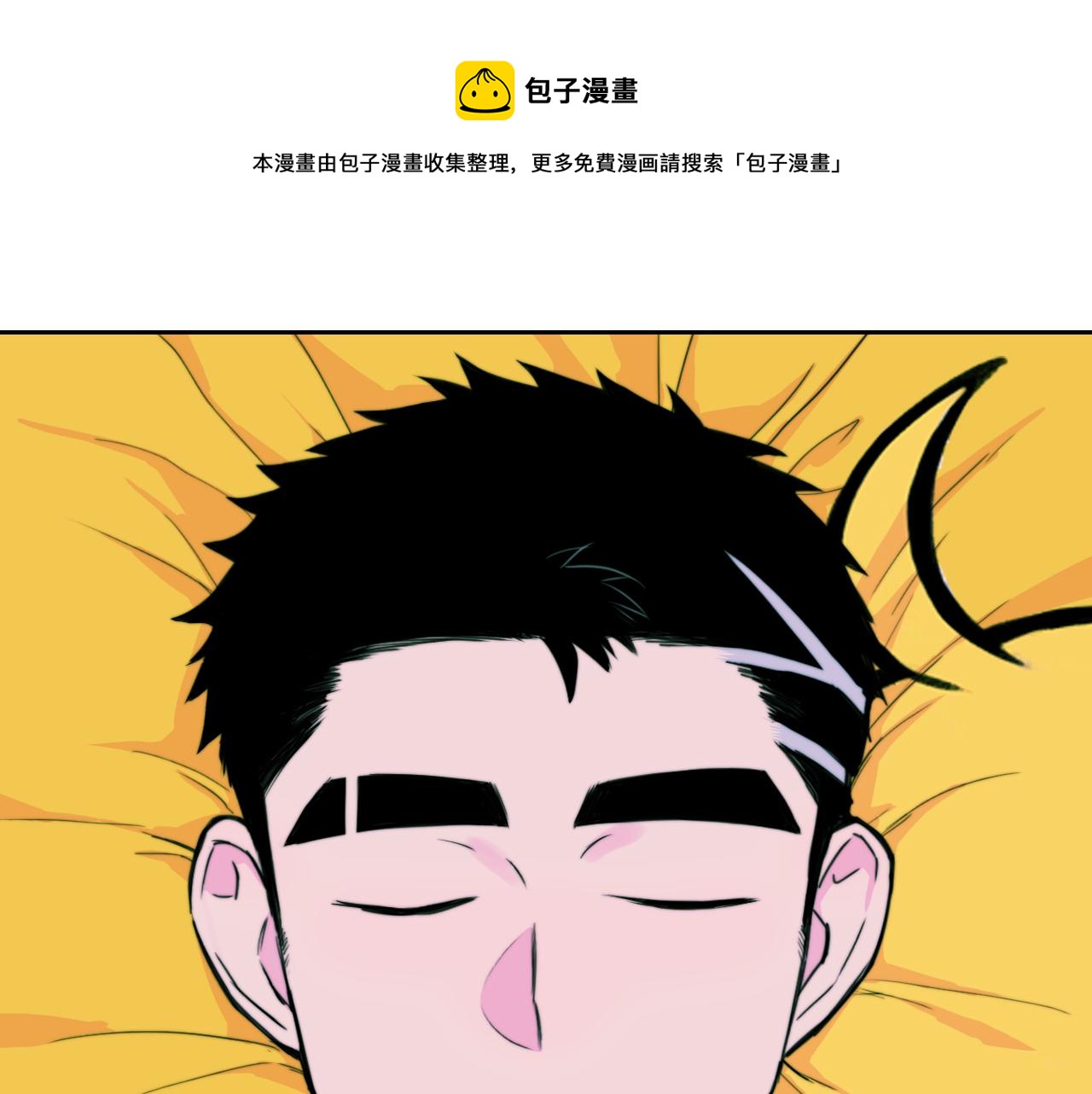 硬核一中漫画免费阅读下拉式零点漫画漫画,第73话 圣诞撒旦与网络黑帮1图