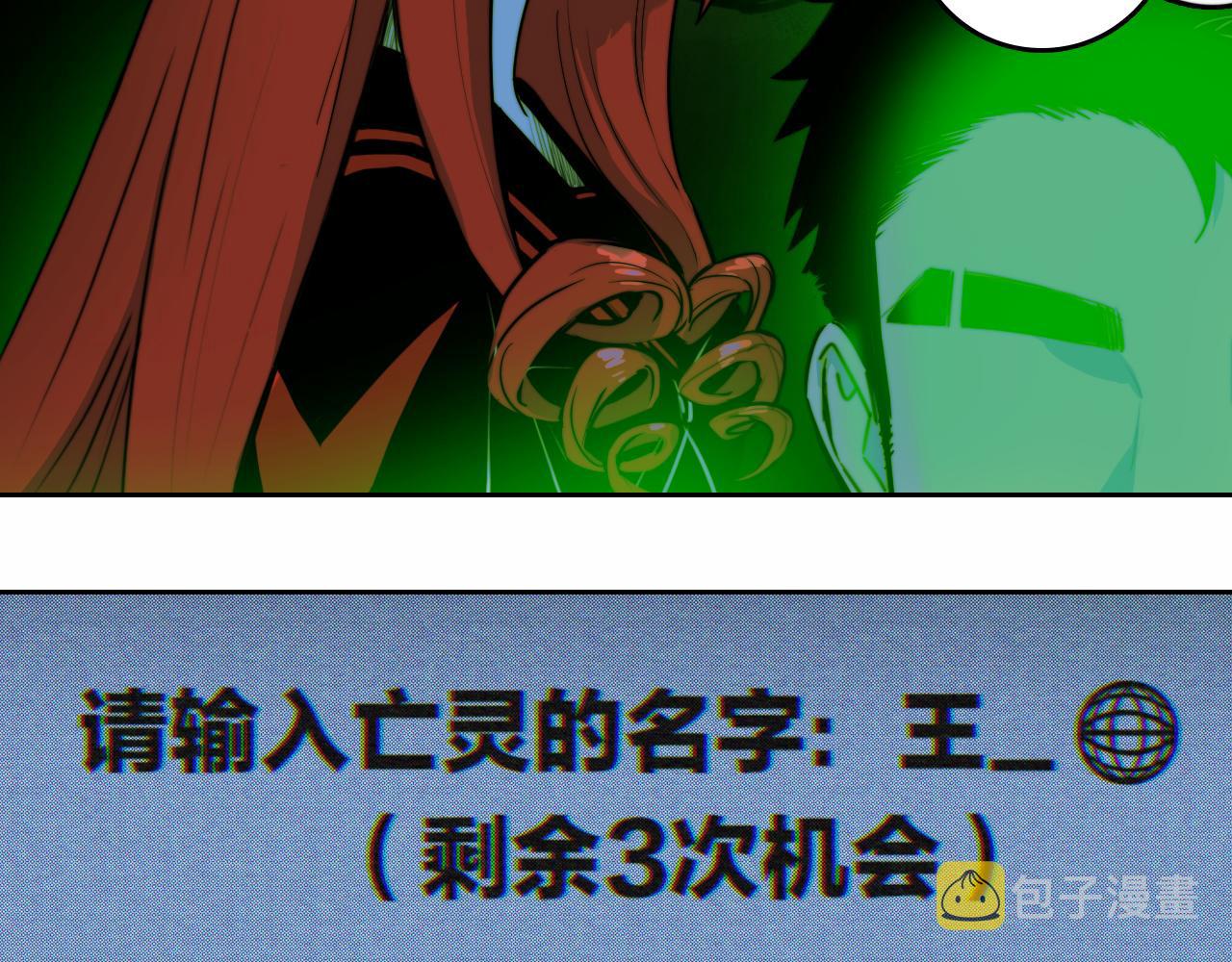 硬核一中将戎同人文漫画,第67话 将阳最后的答案1图
