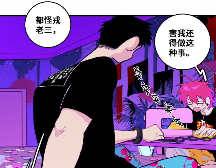 硬核一中将阳漫画,第39话 将阳与戎对愁眠1图
