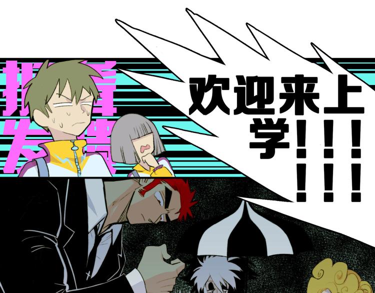 硬核一中将阳漫画,第15话 养生汗蒸自习室2图