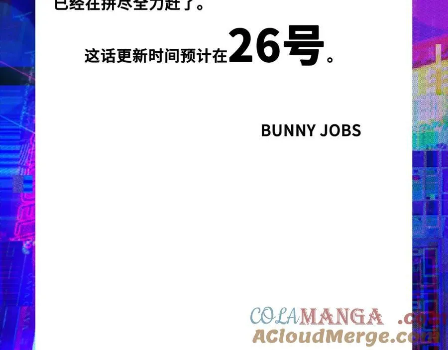 硬核一中兰彻漫画,更新日26号2图