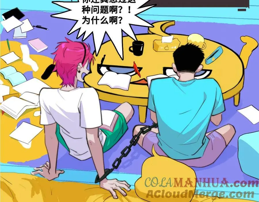 硬核一中漫画免费阅读下拉式全集漫画,下午更新1图