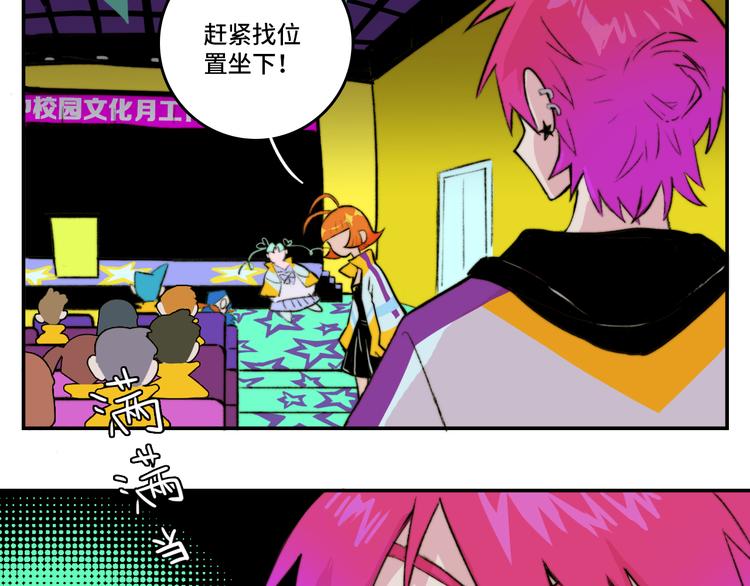 硬核一中将阳漫画,第12话 全校大会遭误会1图