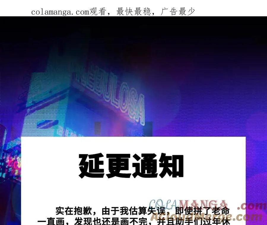 硬核一中完结了吗漫画,龙年肆意飞翔1图