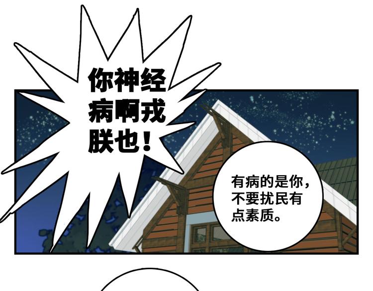 硬核一中108话免费完整漫画,第31话 文科联盟作战会议1图