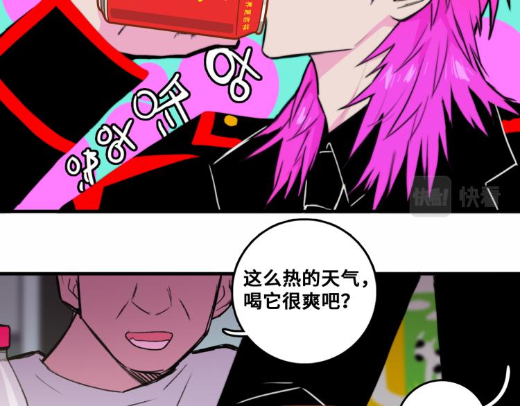 硬核一中将阳漫画,第53话 退学风波的真相2图