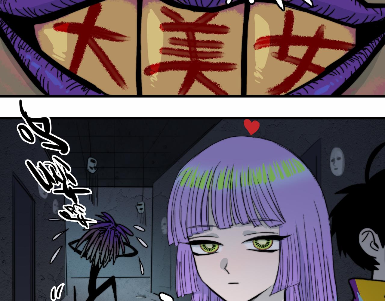 硬核一中将阳漫画,第62话 我从来就没怕过鬼1图