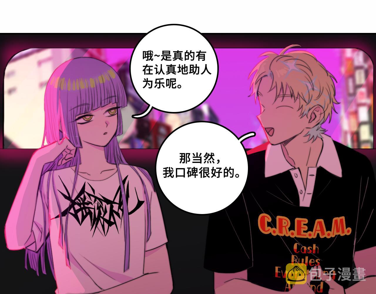 硬核一中漫画,第75话 住这样的房子才像家吧2图