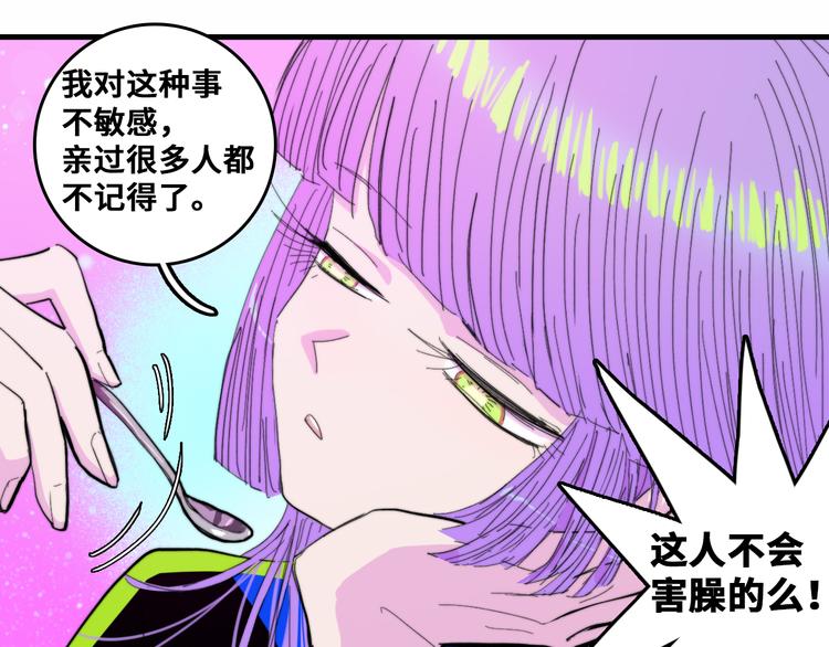 硬核一中将阳漫画,第49话 钱贝贝男厕惊魂2图