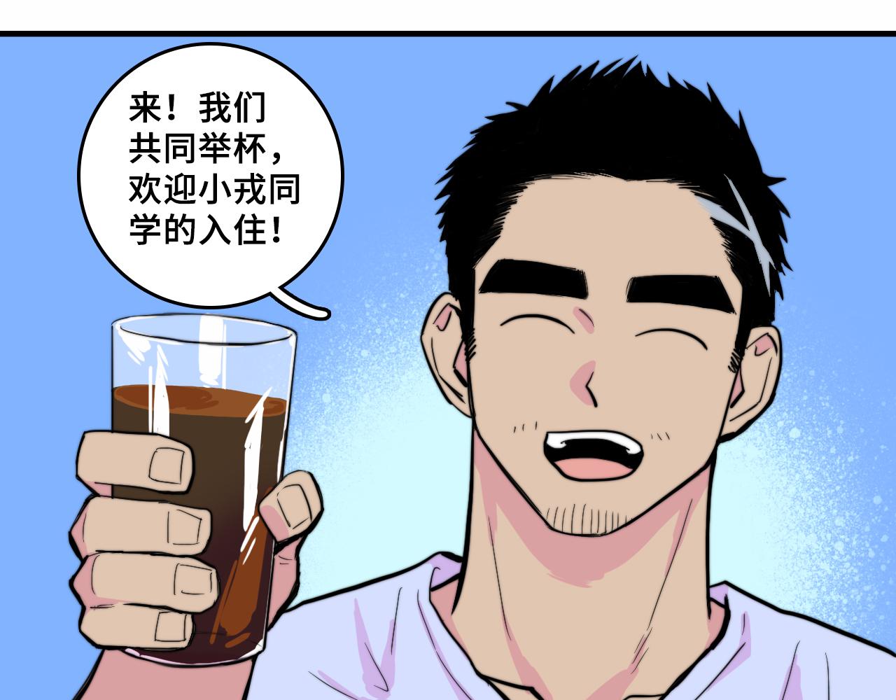 硬核一中漫画免费在线观看漫画,番外4 再叫大宝我就揍你了2图