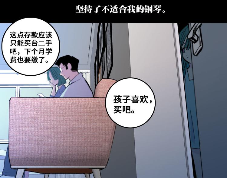 硬核一中漫画免费在线观看漫画,第27话 测不准的平行人生1图