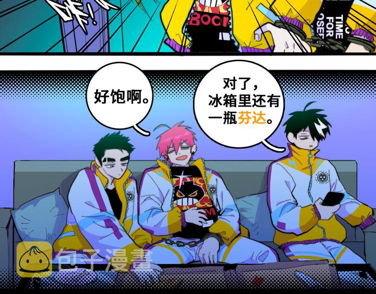 硬核一中将阳漫画,第38话 将宝被迫滞留戎家1图