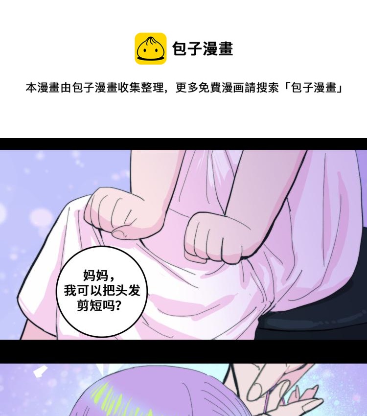 硬核一中漫画,第51话 班付回来了1图