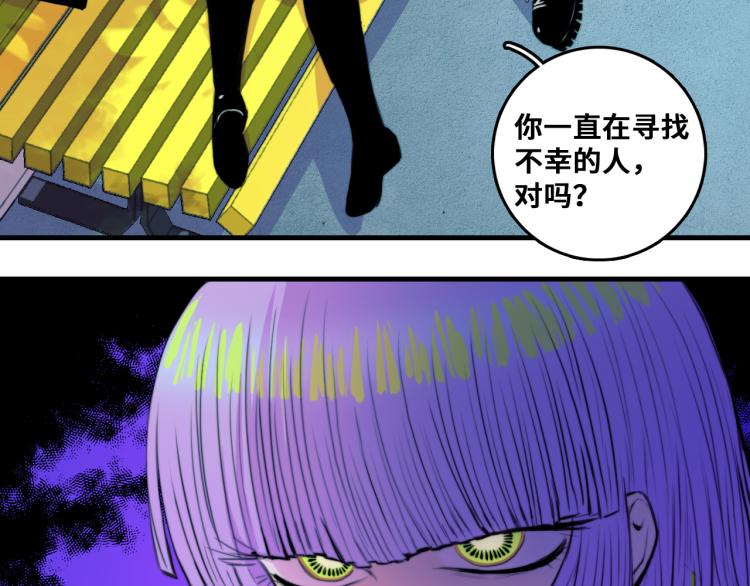 池苔图片硬核一中漫画,第52话 编个像样的理由吧2图