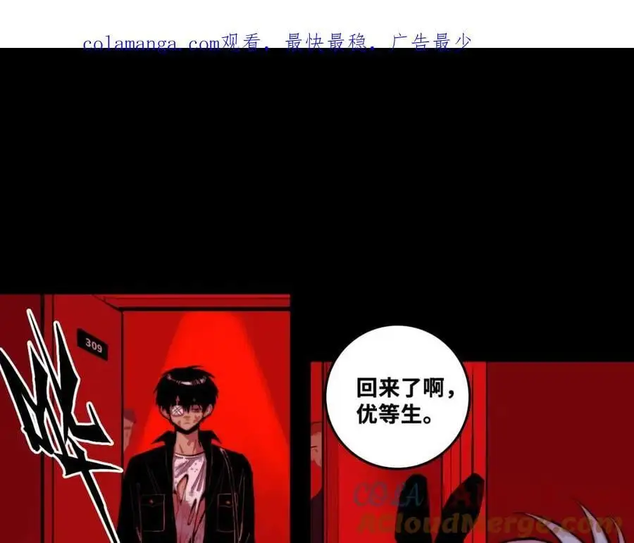 硬核一中漫画最新一话漫画,第101话 你好啊优等生1图