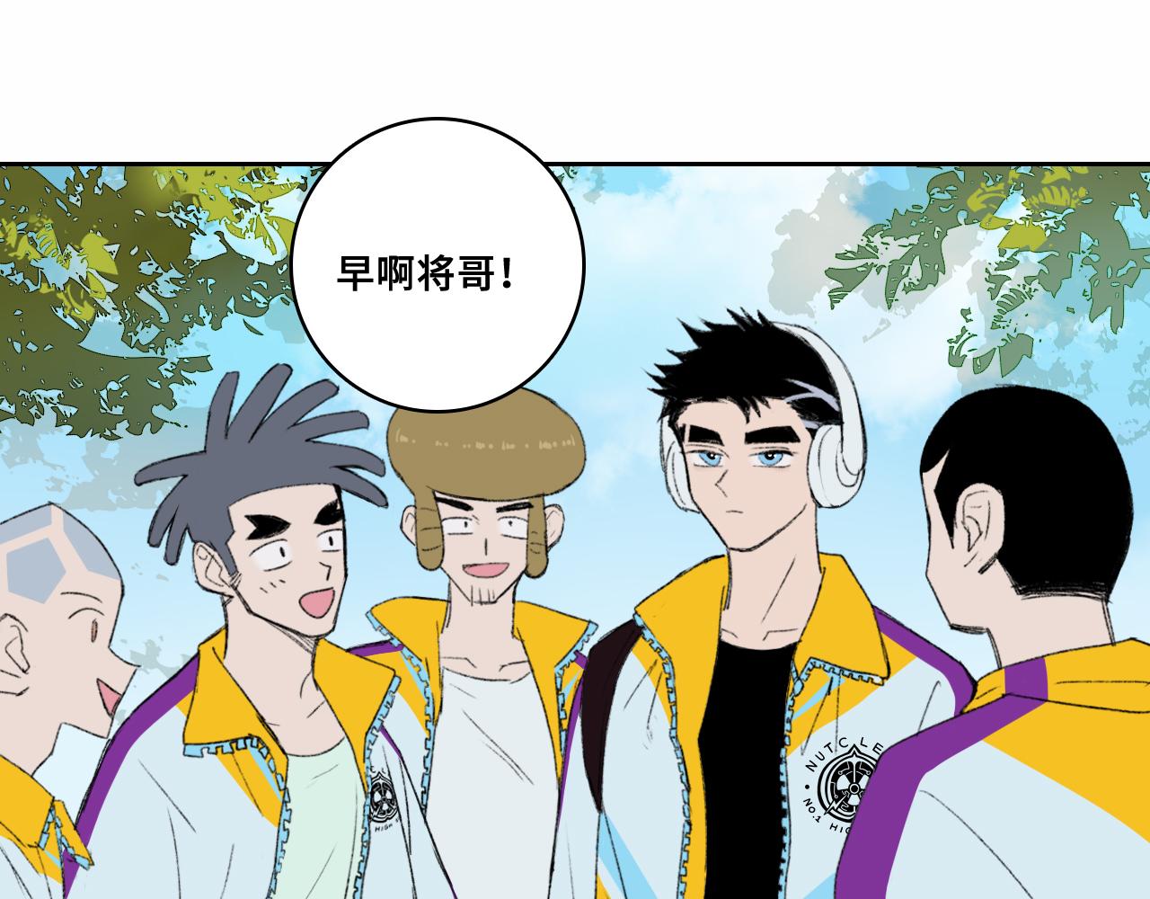 硬核一中将阳漫画,第76话 你小子真聪明2图