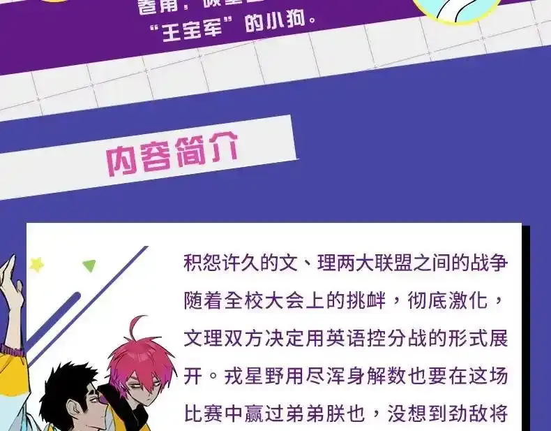 硬核一中同人文abo漫画,单行本第二册来啦！2图