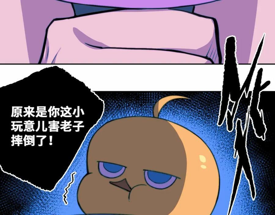 硬核一中漫画最新一话漫画,第85话 一只鸡引发的惨案 下2图