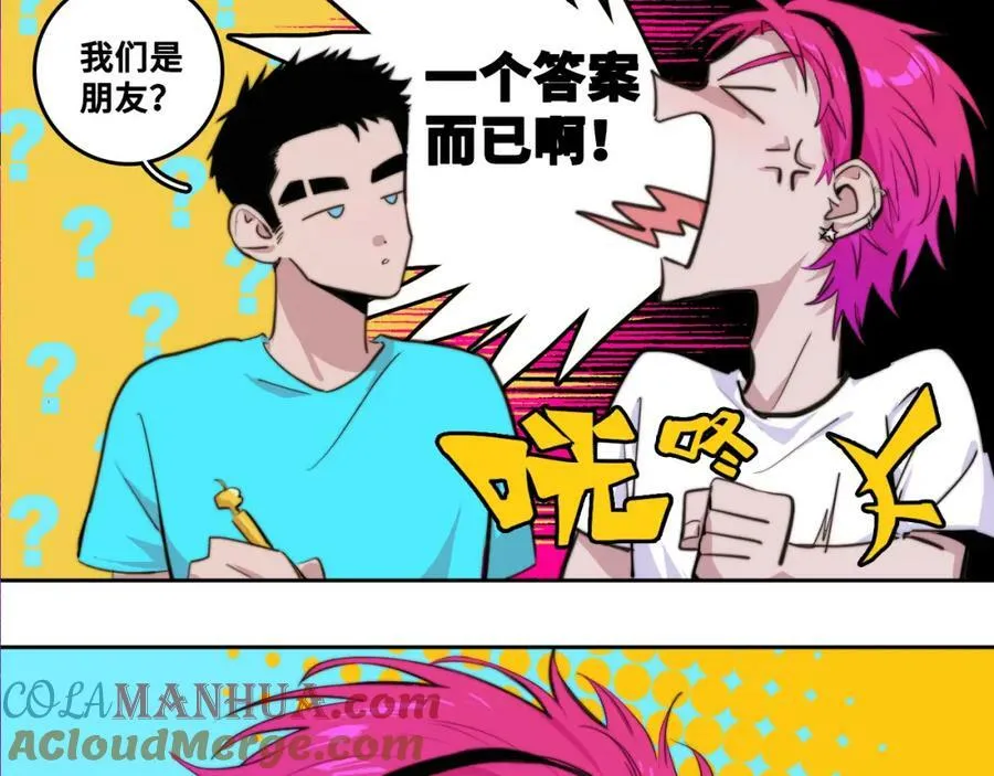 硬核一中漫画免费阅读下拉式全集漫画,下午更新1图