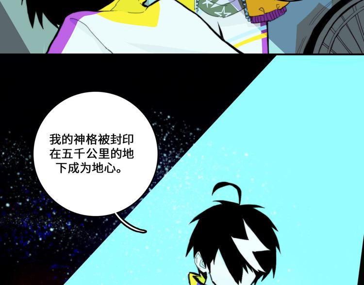 硬核一中漫画,第18话 来自地狱的少年2图