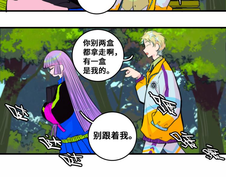 硬核一中全集免费观看漫画,第52话 编个像样的理由吧2图