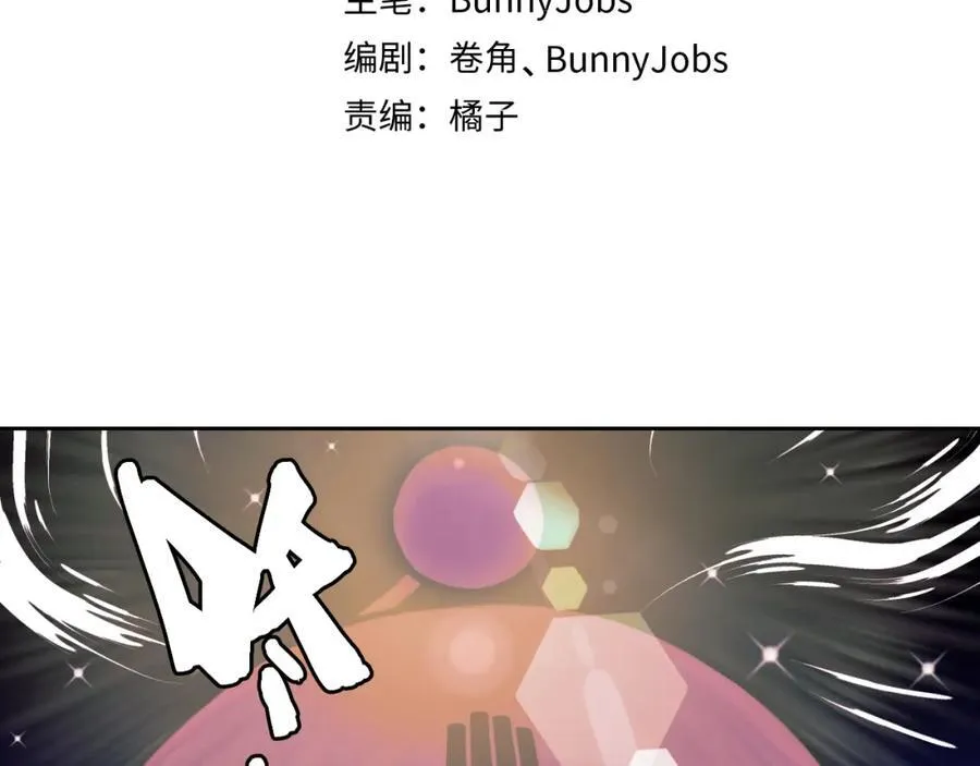 硬核一中漫画免费阅读下拉式零点漫画漫画,第107话 南五阿弥陀佛2图