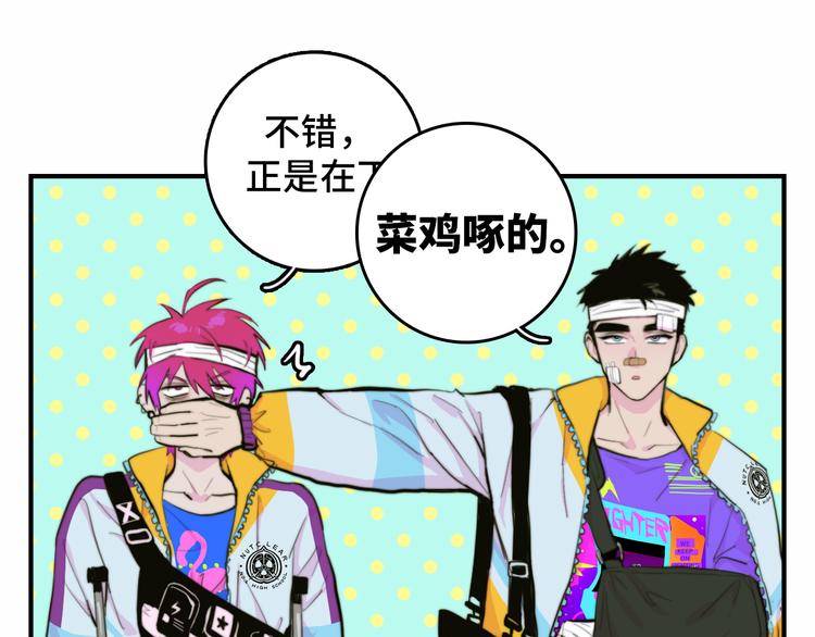 池苔图片硬核一中漫画,第24话 先从你的闲事管起1图