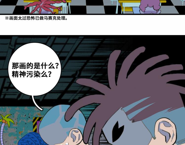 硬核一中在哪看漫画,第47话 戎哥靠谱恋爱教学1图