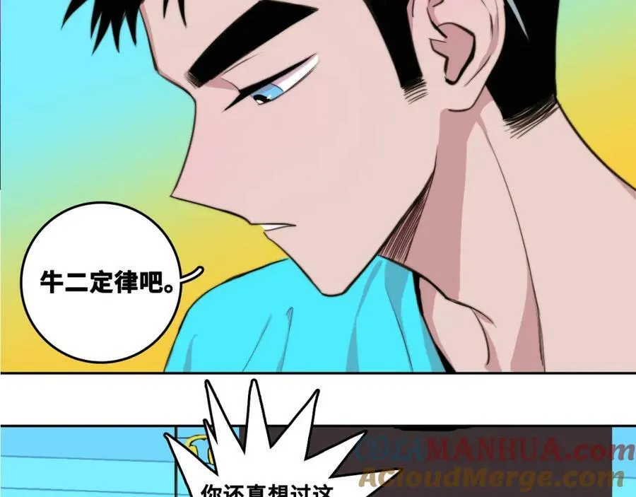 硬核一中是原耽文吗漫画,下午更新2图