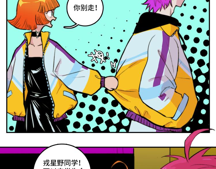 硬核一中将戎同人文漫画,第12话 全校大会遭误会1图
