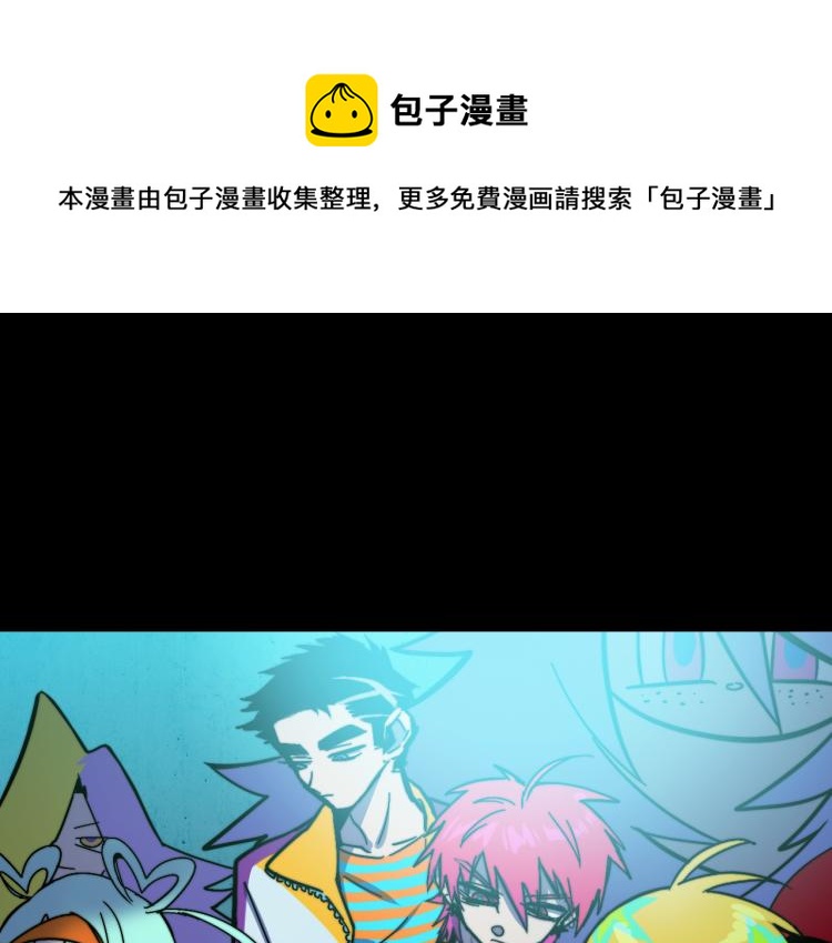 硬核一中在哪看漫画,第54话 弗雷格利妄想症1图