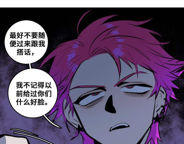 硬核一中将阳漫画,第29话 垃圾场？不服二中！1图
