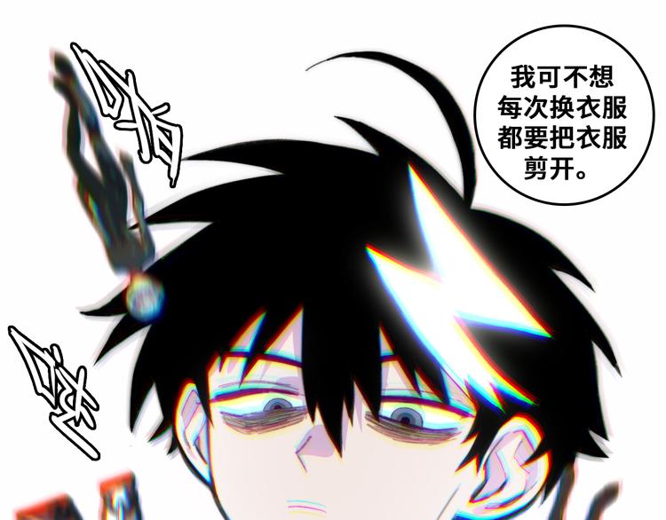 硬核一中将阳漫画,第42话 地下学习场所2图
