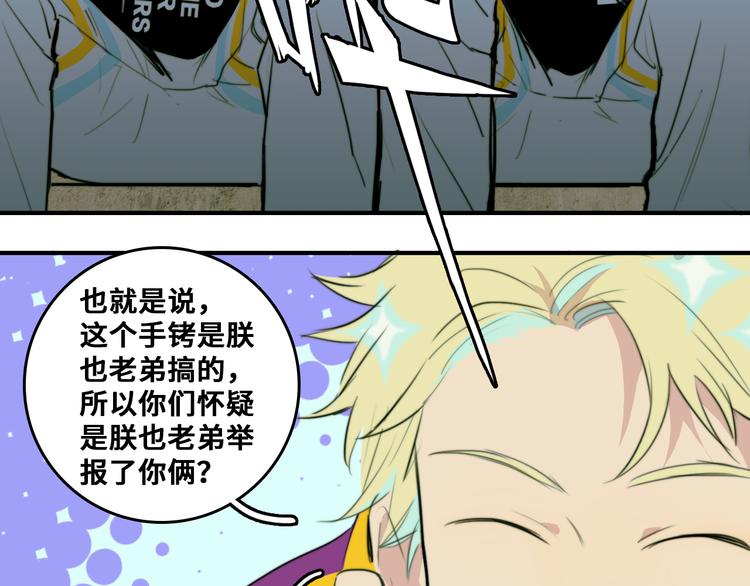 硬核一中漫画免费观看漫画,第36话 戎老三的血泪童年2图