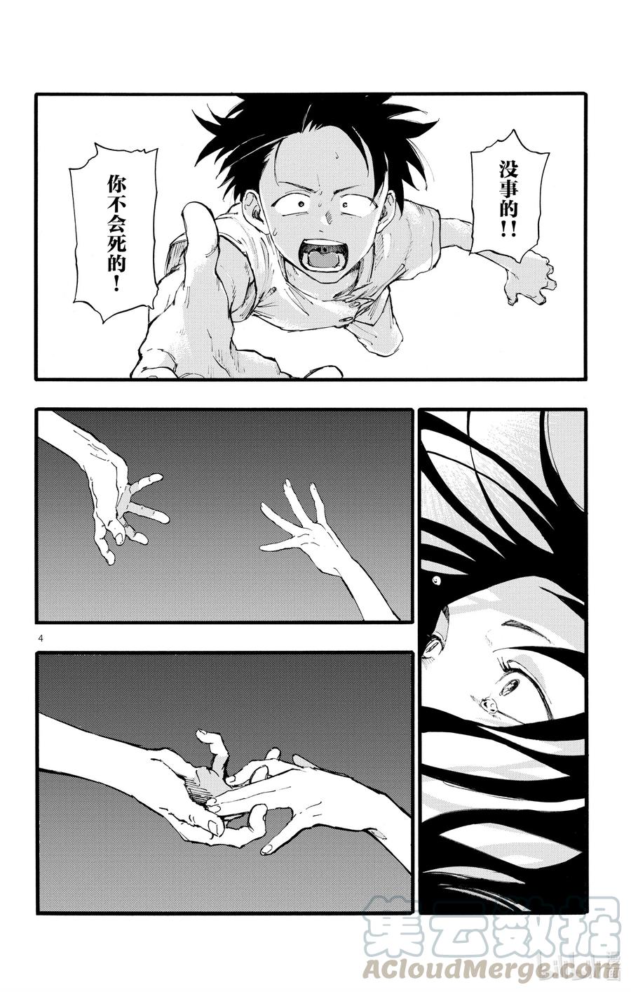 彻夜之歌漫画,18 良宵苦短，快乐就好。2图