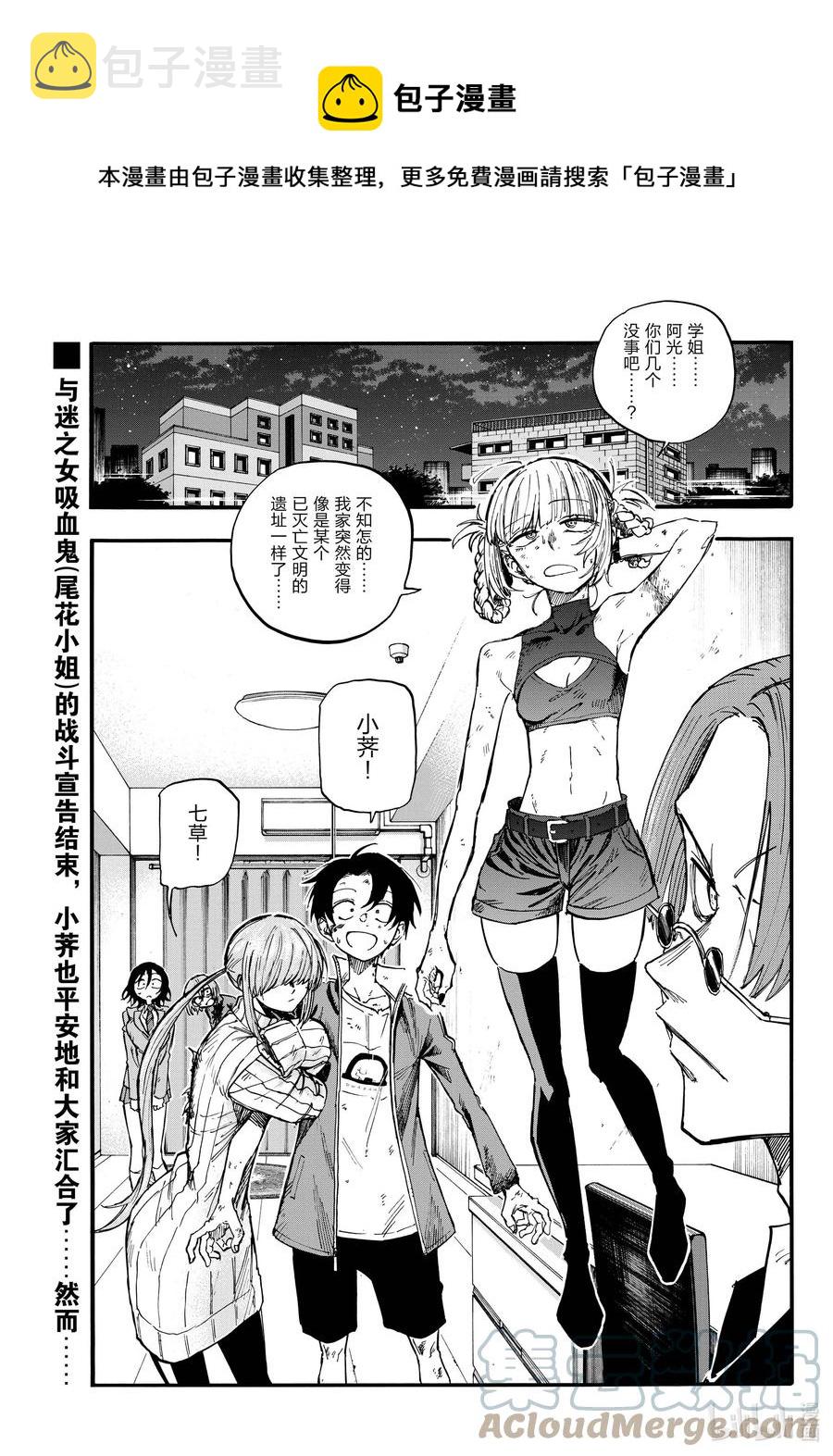 彻夜之歌漫画,121 光宝1图