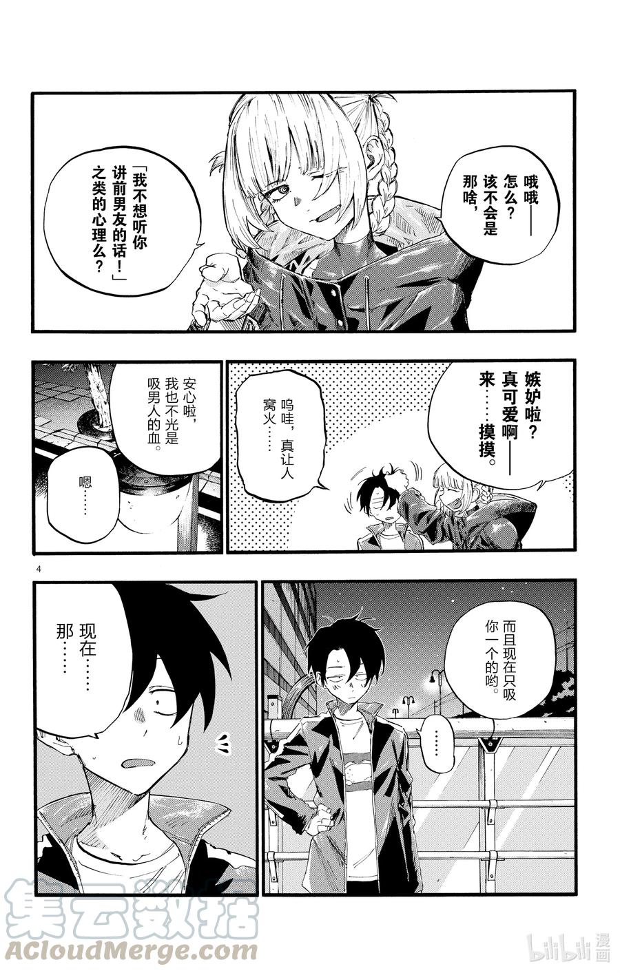 彻夜之歌漫画,15 这一块是被称作劳宫的穴道。2图