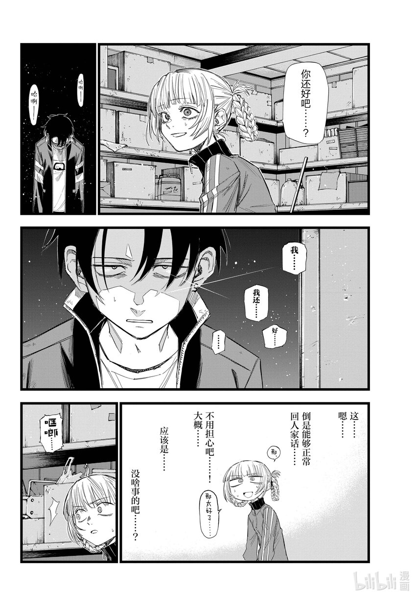 彻夜之歌漫画,127 什么都……没做过。2图