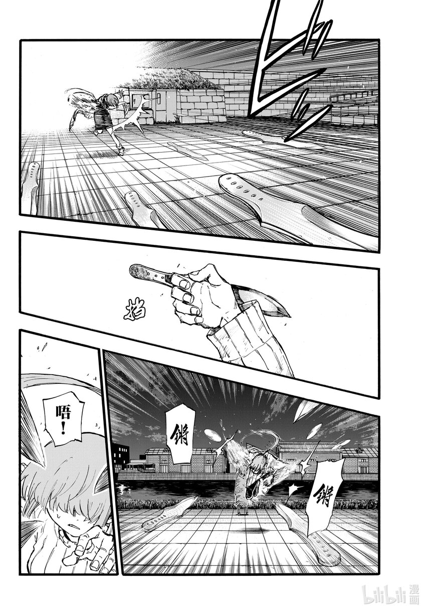 彻夜之歌漫画,156 永别了。2图
