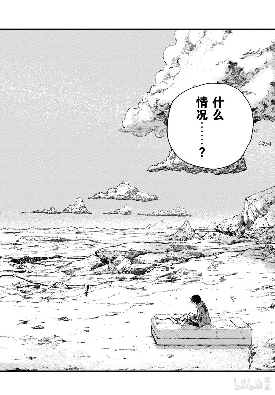 彻夜之歌漫画,108 我最受不了的那种人。2图