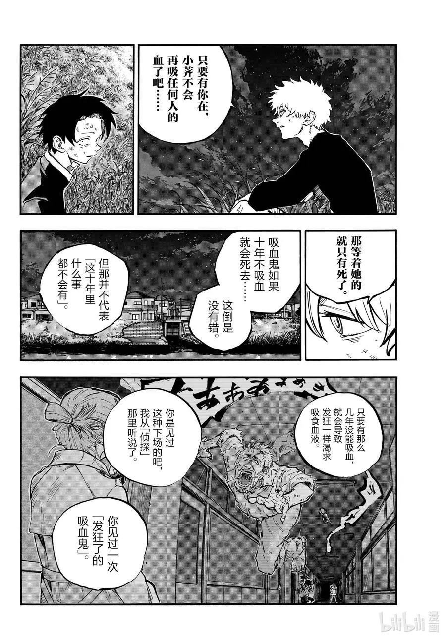 彻夜之歌漫画,193 堂堂正正。2图