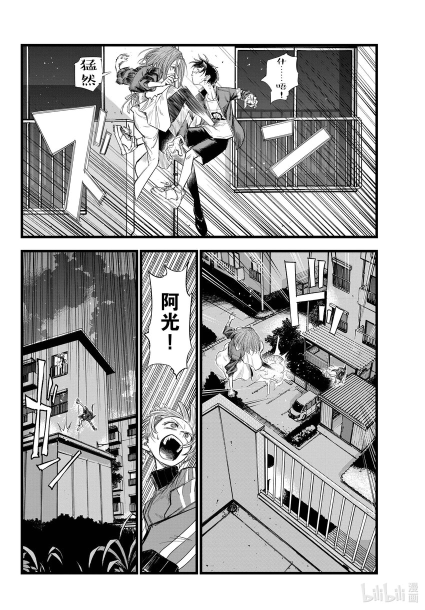 彻夜之歌漫画,127 什么都……没做过。2图