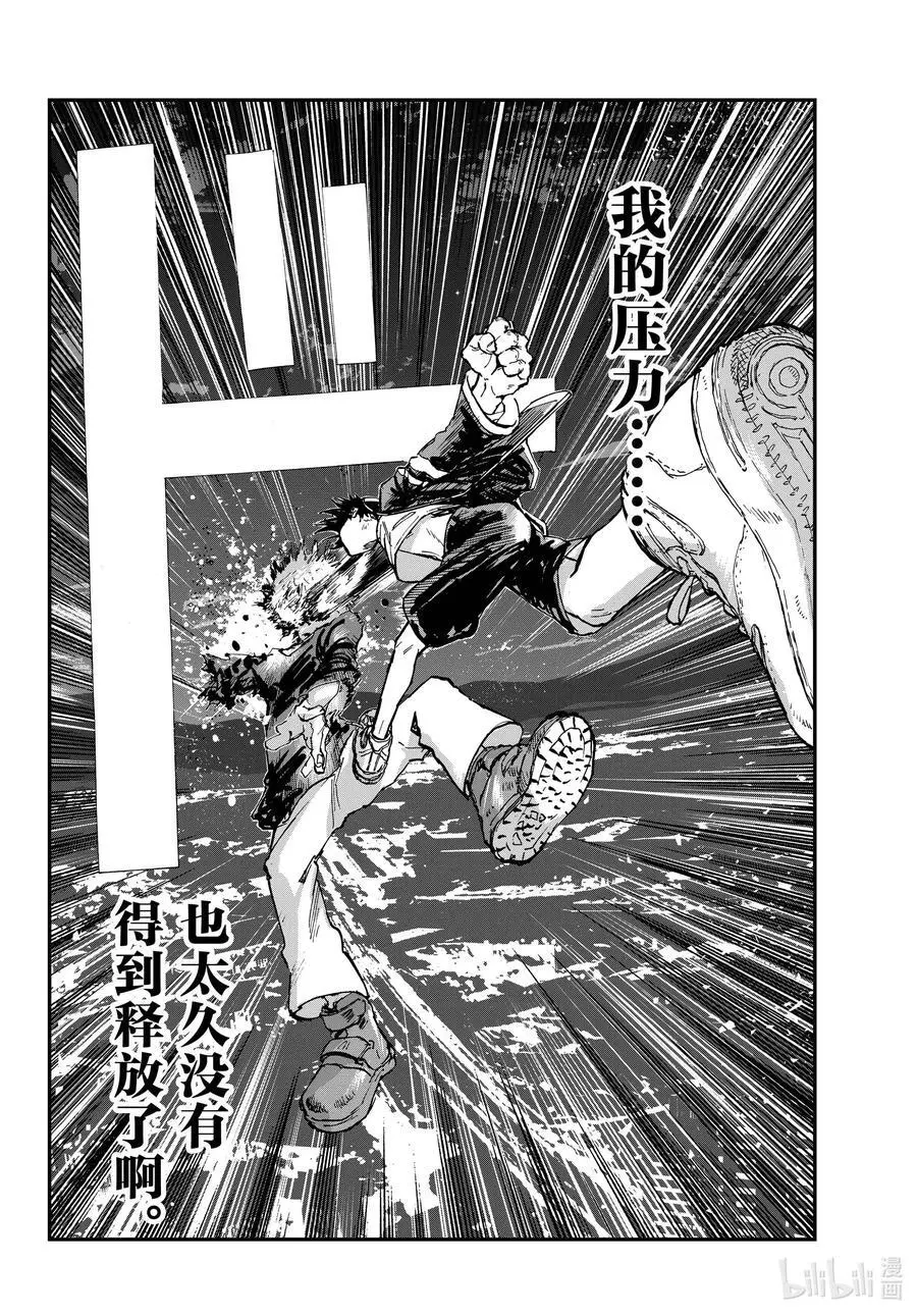 彻夜之歌漫画,193 堂堂正正。2图