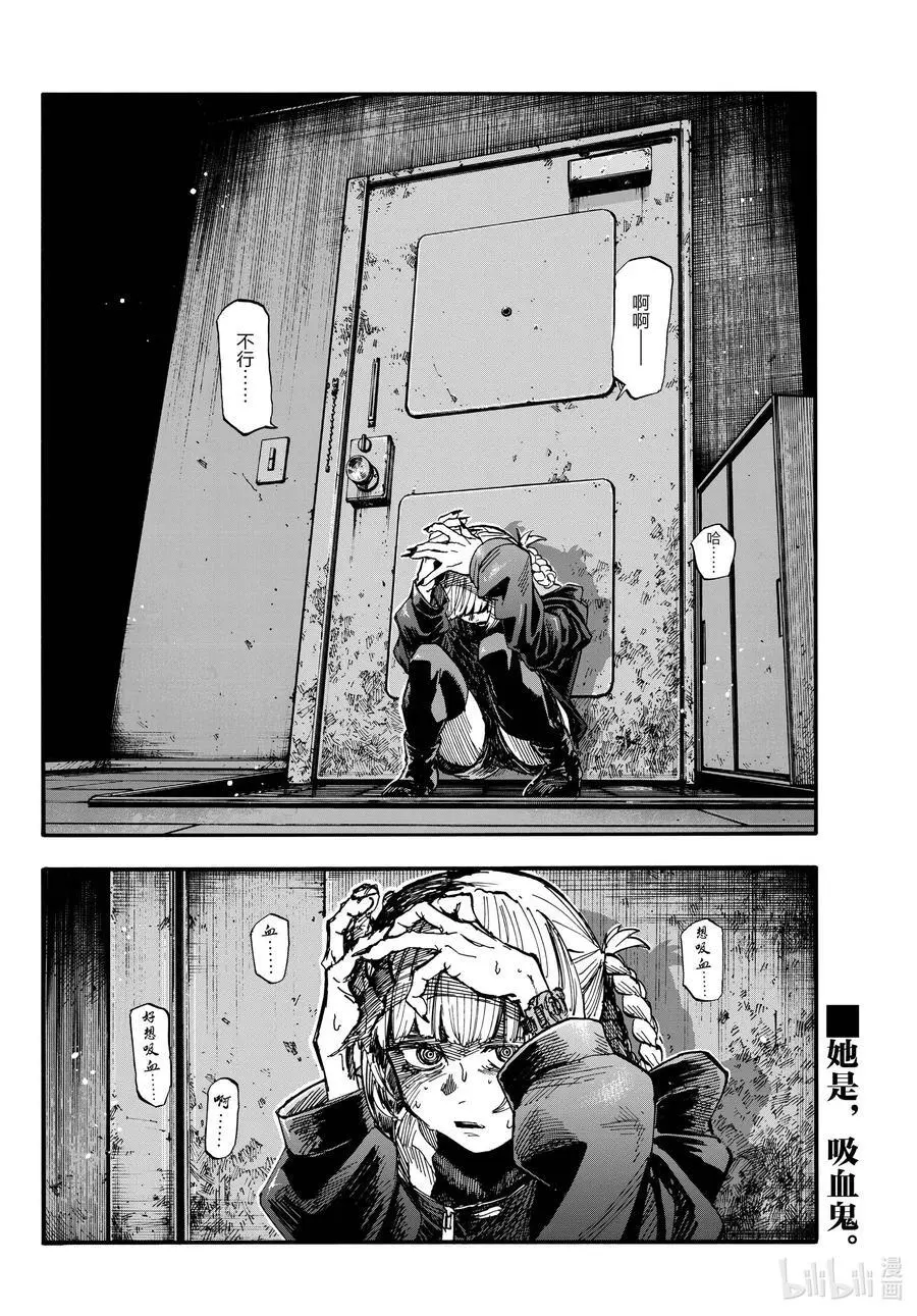 彻夜之歌漫画,188 “不热了”!!2图