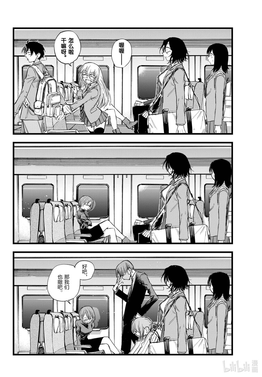 彻夜之歌漫画,137 感觉他的气场变了？2图